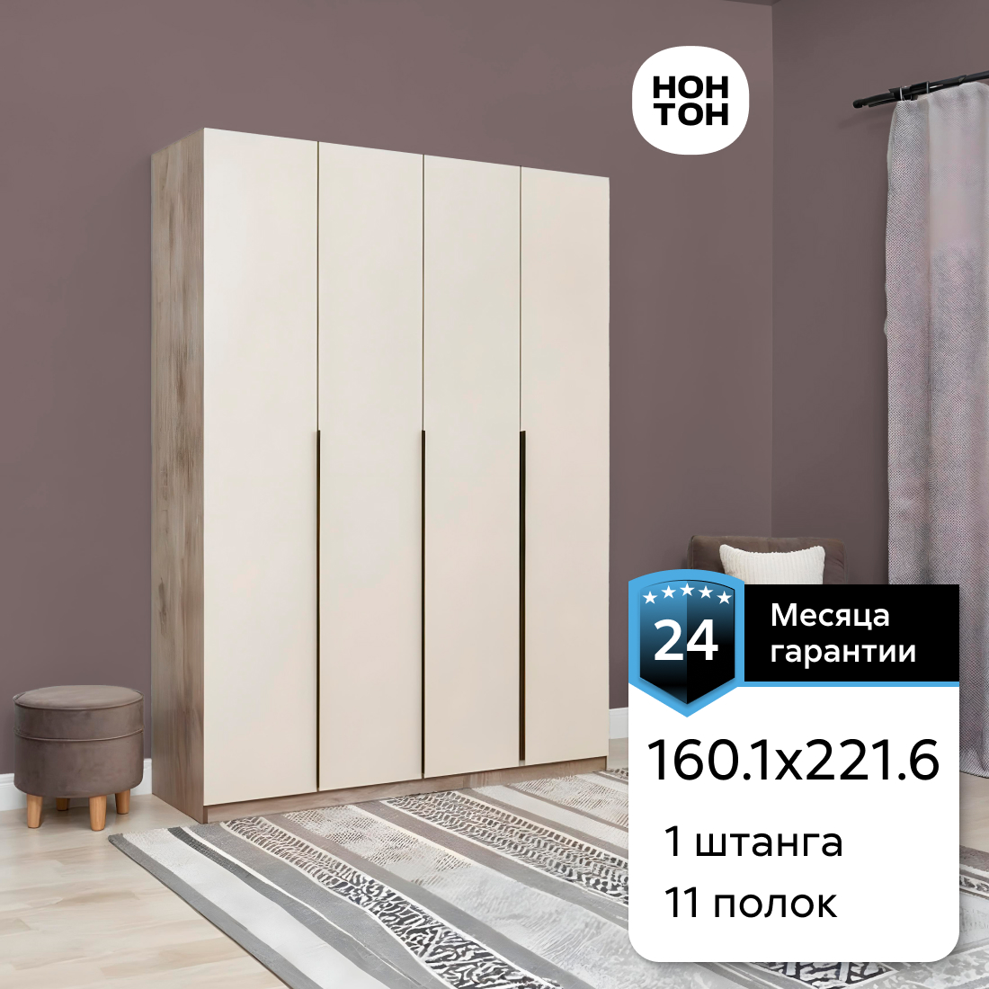 

Шкаф Нонтон Луас 08-204131 эндгрейн/меланж, Бежевый, Луас