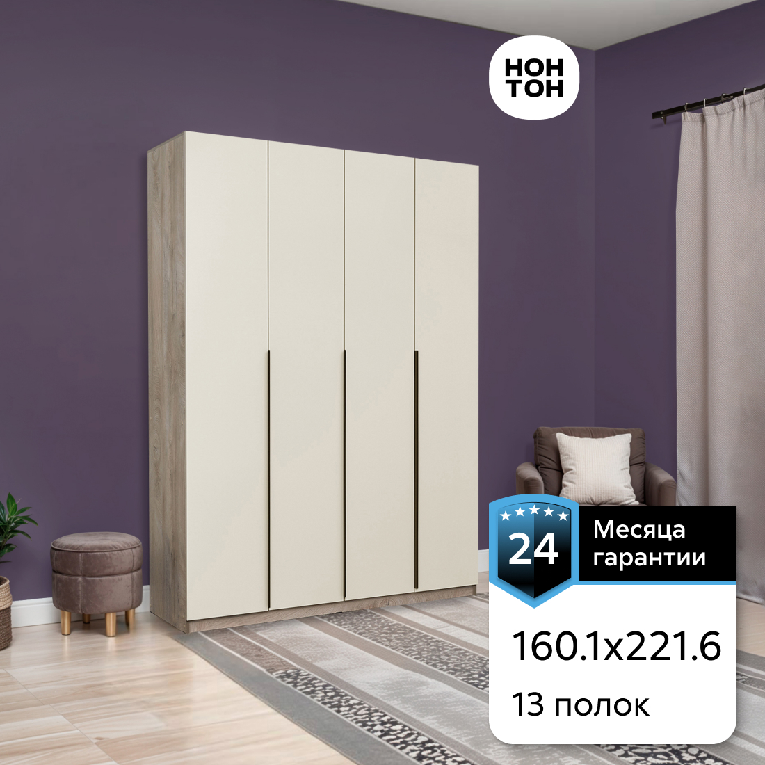 

Шкаф Нонтон Луас 08-204133 эндгрейн/меланж, Бежевый, Луас