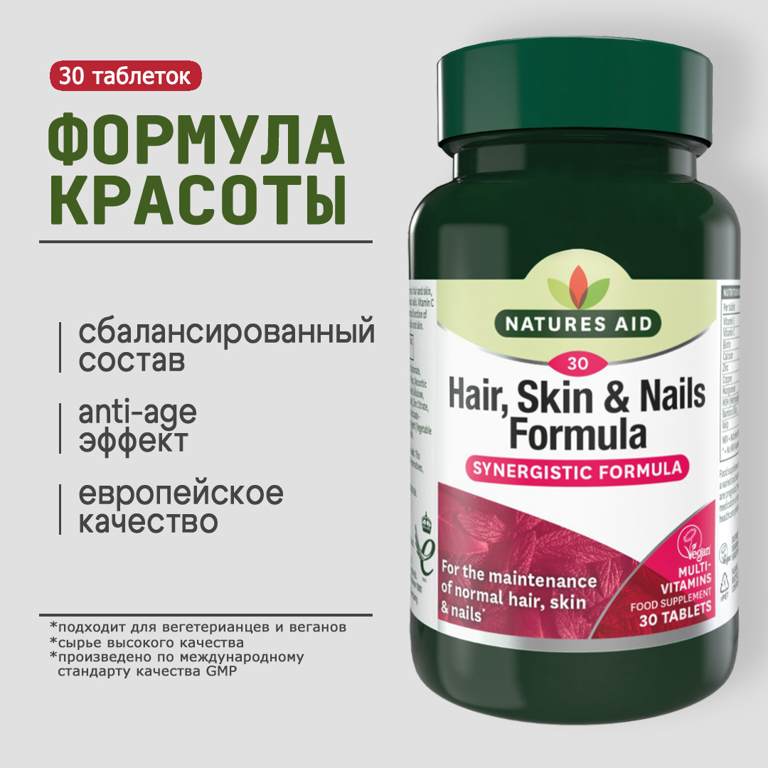 Комплекс для волос, кожи и ногтей NATURES AID hair skin&nails formula таб 30 шт