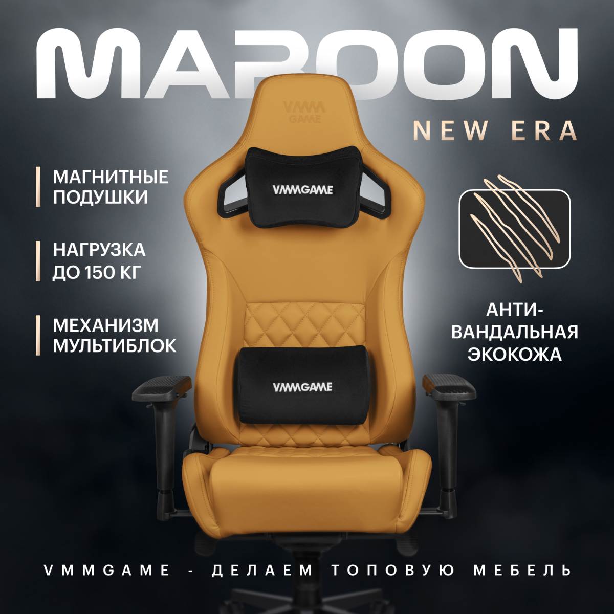 Игровое компьютерное кресло VMMGAME MAROON NEW ERA TOSCANA