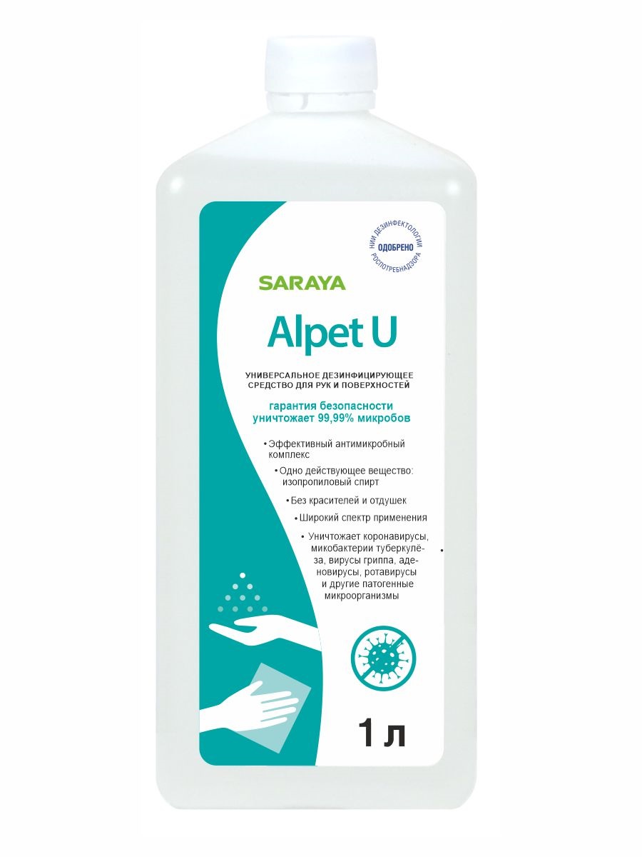 Дезинфицирующее средство Alpet U (Алпет У) 1 литр