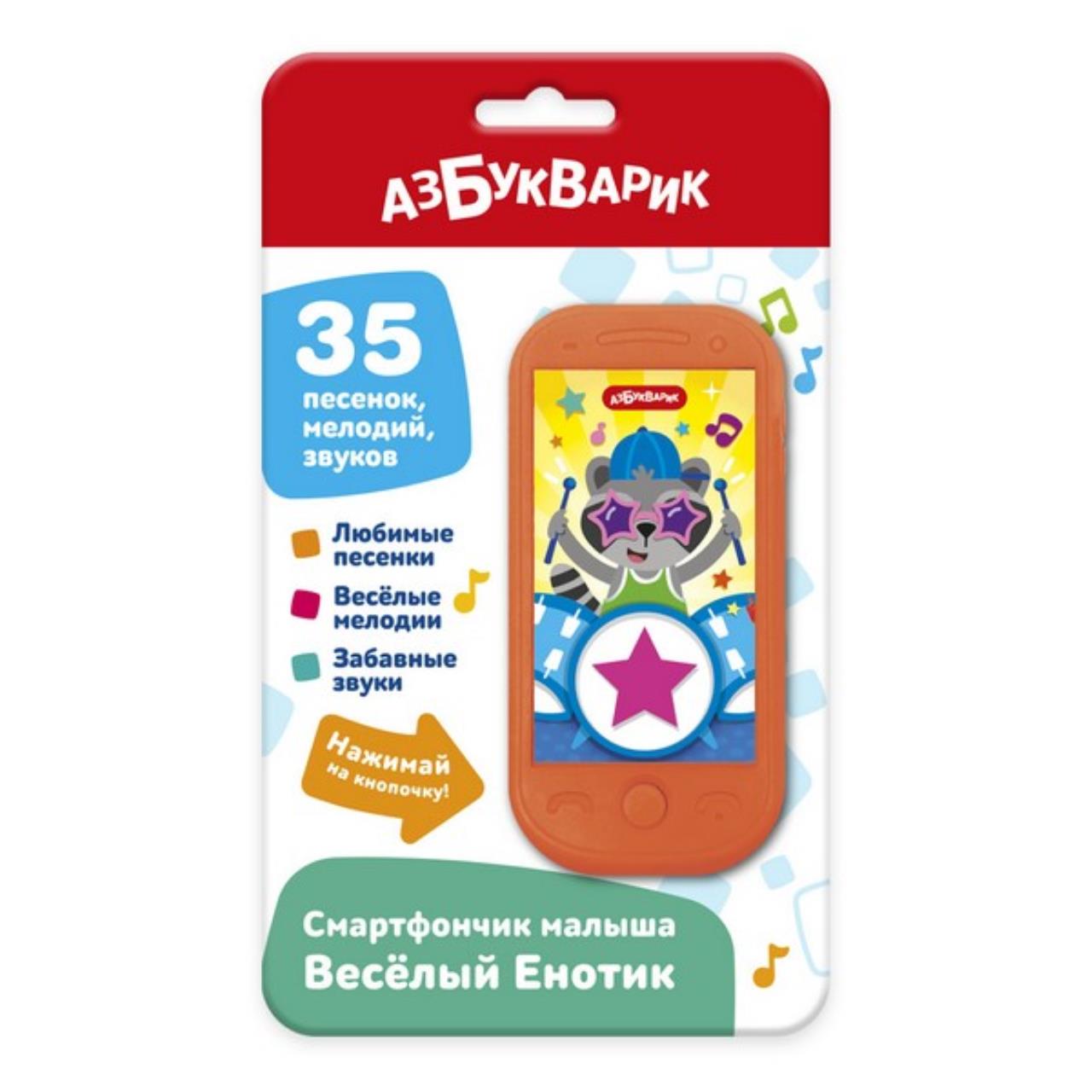 

Смартфончик малыша Азбукварик Веселый Енотик на блистере, Коричневый