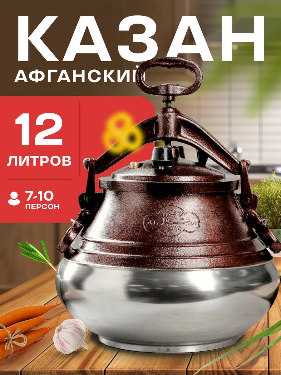 

Казан A WORLD Of JOY TTR-68 67876 12 л, Коричневый;серебристый, TTR-68