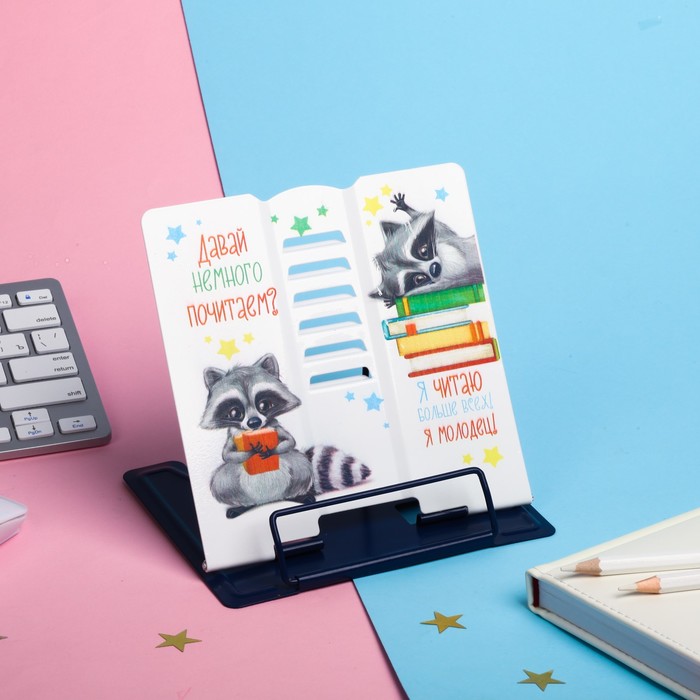 

Подставка для книг «Енотики», Разноцветный