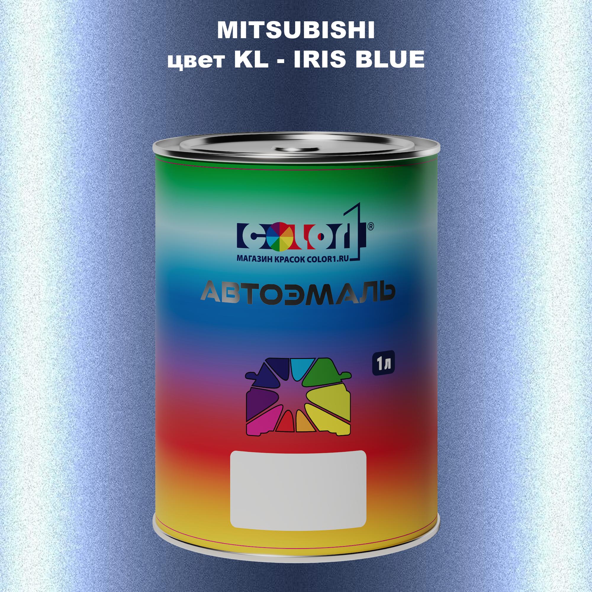 

Автомобильная краска COLOR1 для MITSUBISHI, цвет KL - IRIS BLUE, Прозрачный
