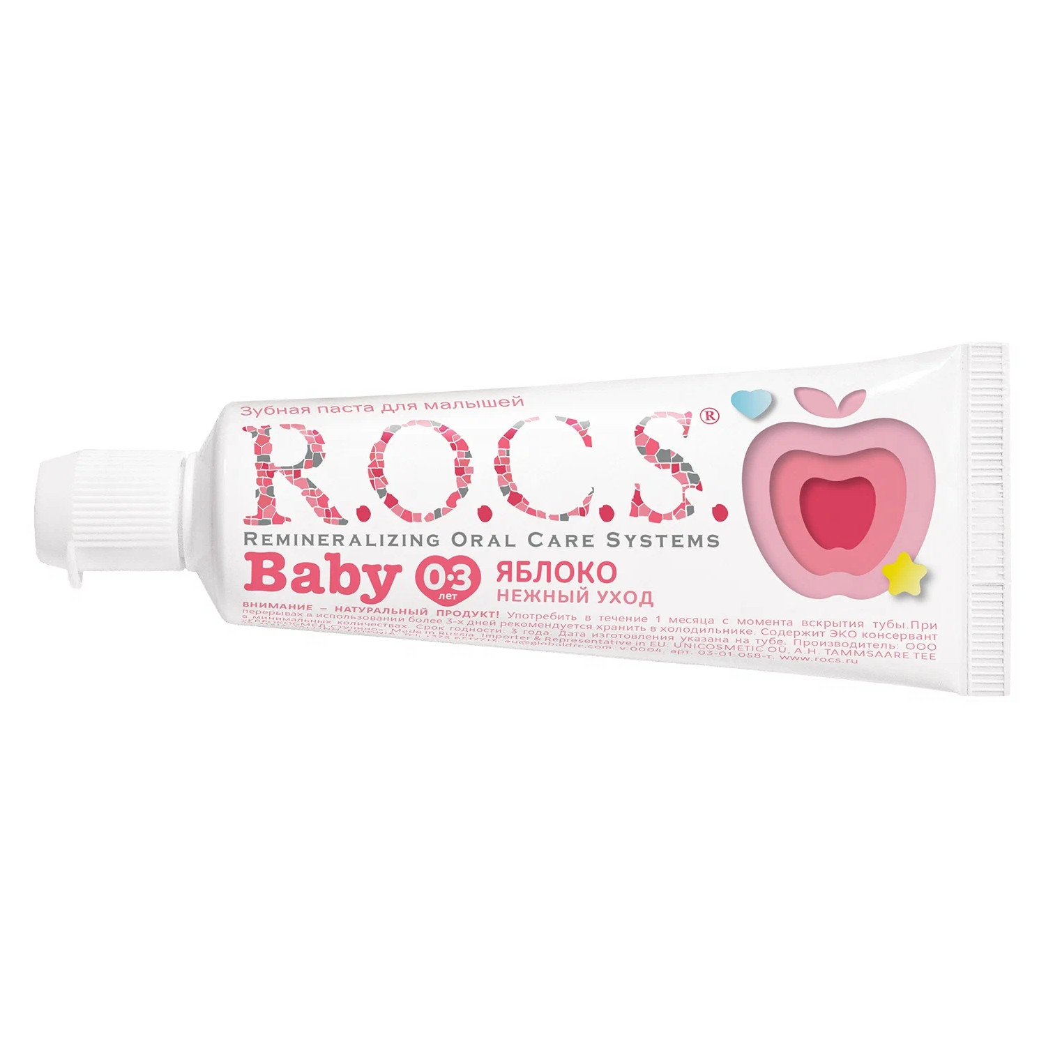 Зубная паста детская R.O.C.S. Baby Нежный уход Яблоко, от 0 до 3 лет 45 г фейсскульптор фитнес для лица массаж уход минус 10 лет за 15 минут в день