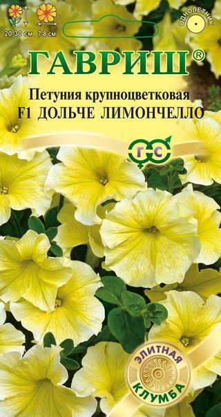 

Семена петуния Гавриш Дольче лимончелло F1 1911139 1 уп.
