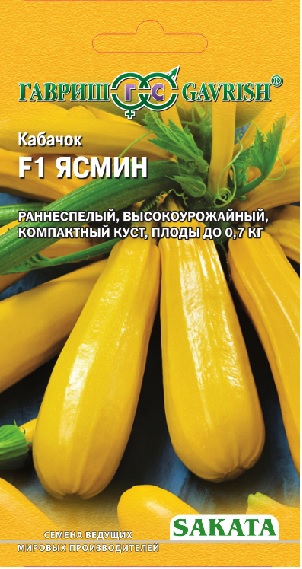

Семена кабачок Гавриш Ясмин F1 1 уп.