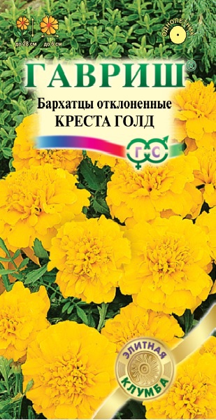 

Семена. Бархатцы отклоненные "Креста Голд" (10 штук)