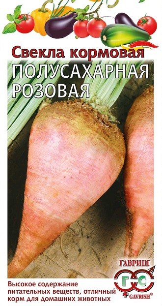 

Семена овощей Гавриш Свекла Полусахарная розовая 5 г