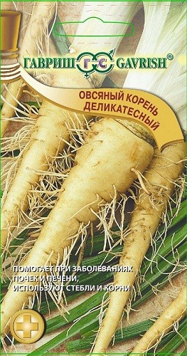 

Семена овощей Гавриш Овсяный корень Деликатесный 0,5 г