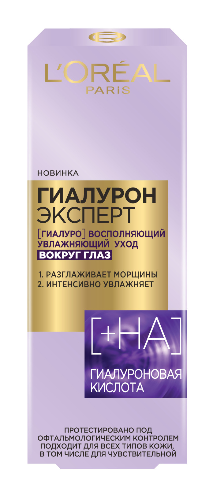 Крем Для Лица Лореаль Гиалурон Купить