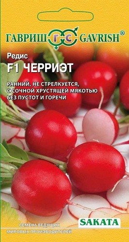 

Семена. Редис "Черриэт F1" (вес: 0,5 г), Саката
