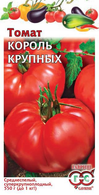 

Семена овощей Гавриш Томат Король крупных 0,1 г