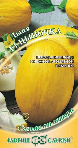 

Семена дыня Гавриш Цыпочка F1 1 уп.