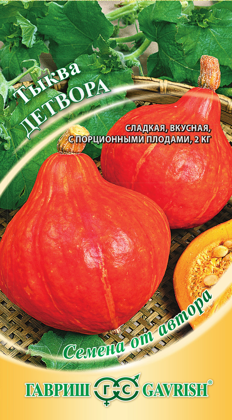 

Семена тыква Гавриш Детвора 1 уп.