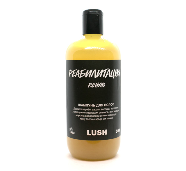 фото Шампунь для волос lush rehab/реабилитация 500г