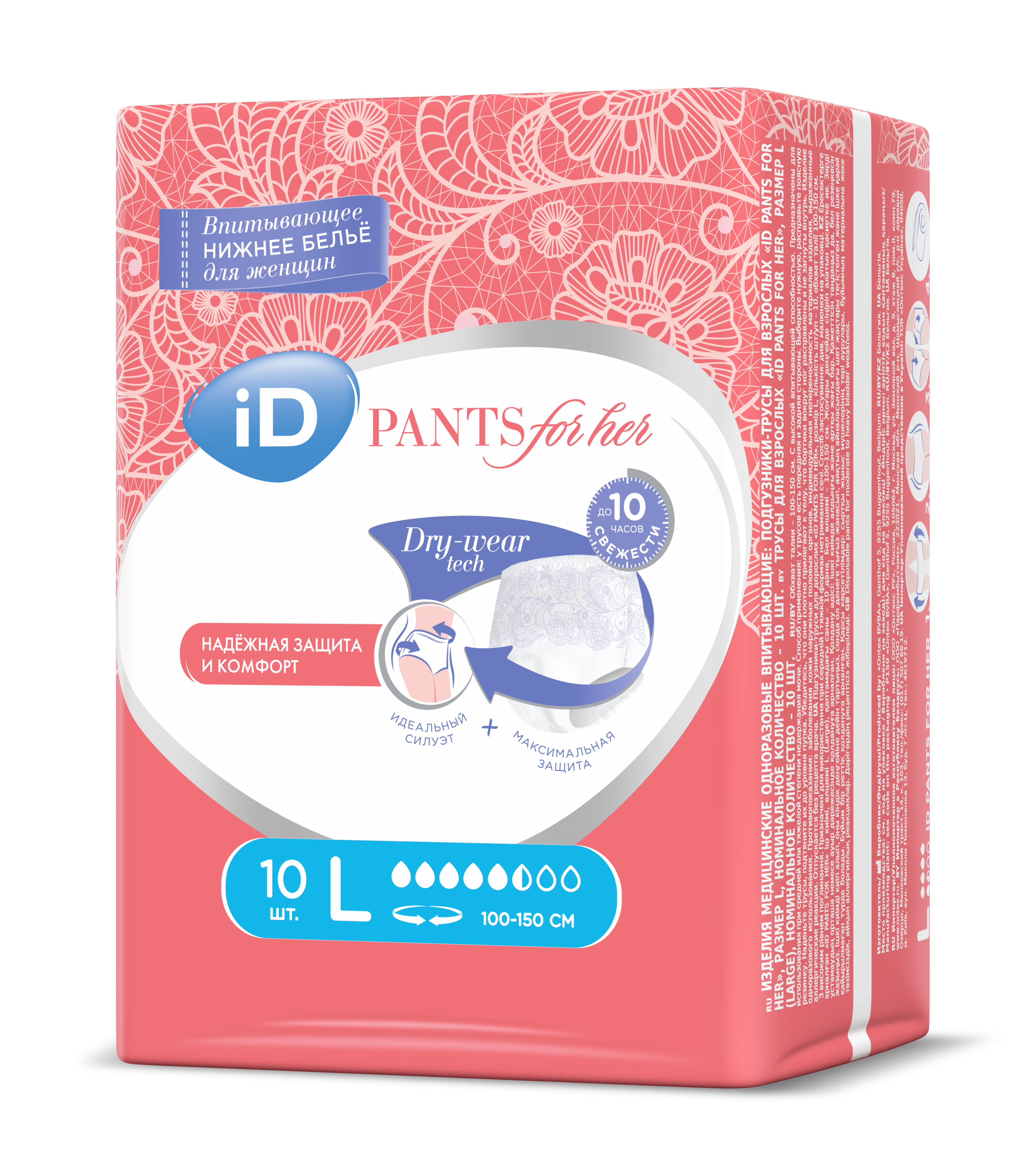 Купить Подгузники-трусики iD PANTS For Her впитывающие для женщин L 10 шт.