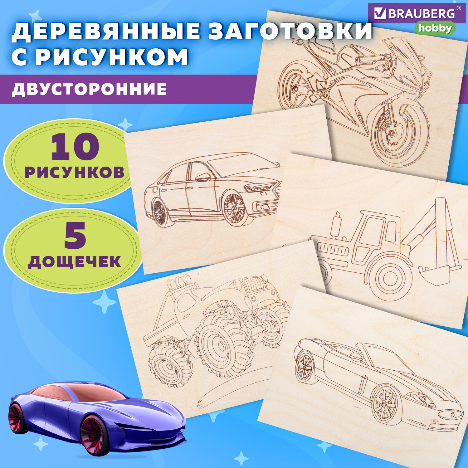 Заготовки для поделок Brauberg Hobby,665307,из дерева для выжигания, набор 5 штук