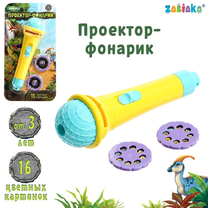 

Проектор-фонарик, свет, Голубой