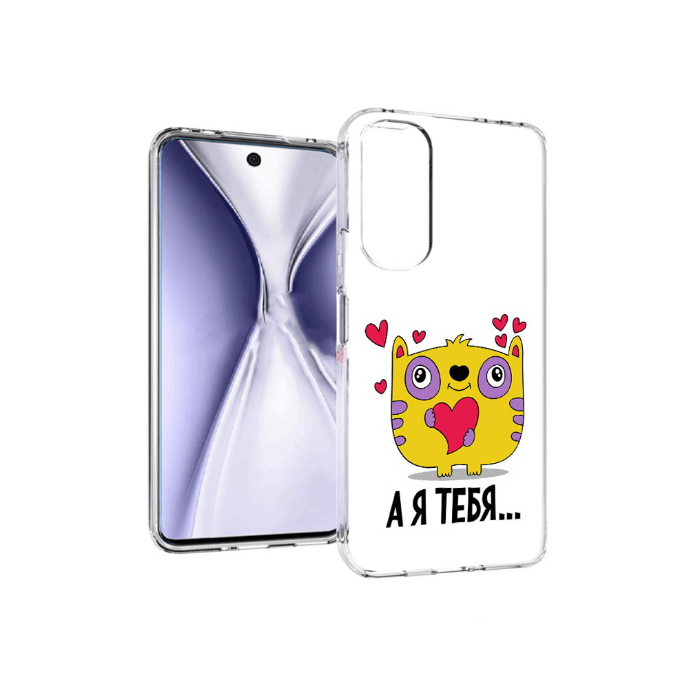 

Чехол MyPads Tocco для Huawei Honor X20 14 февраля а я тебя, Прозрачный, Tocco
