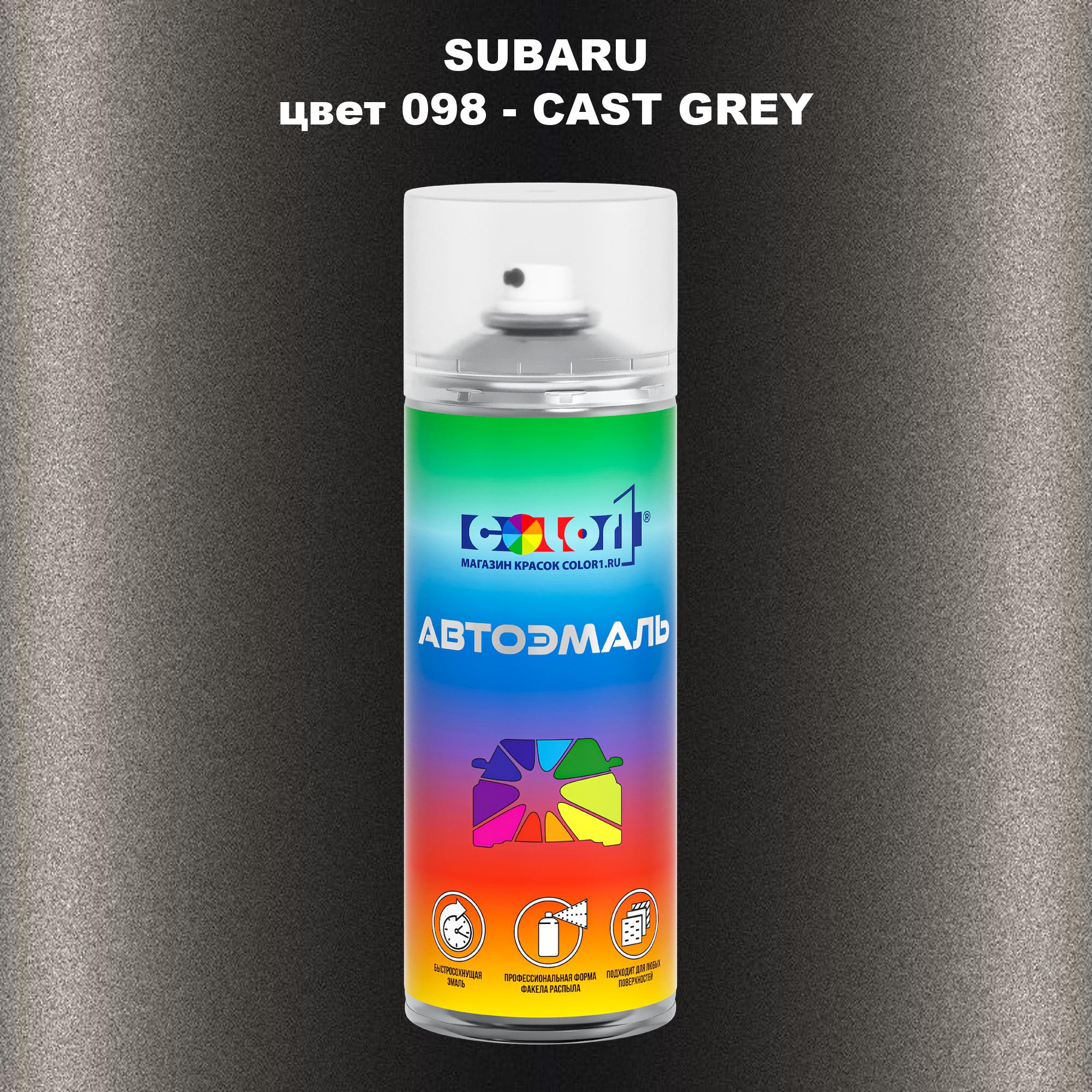 

Аэрозольная краска COLOR1 для SUBARU, цвет 098 - CAST GREY, Прозрачный