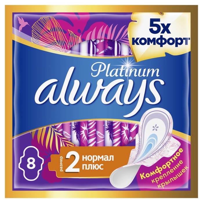 

Прокладки Always Platinum Normal Plus, 8 шт.