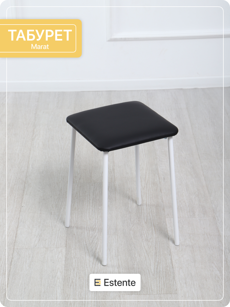 

Мягкий табурет для кухни ESTEnte Marat, Экокожа, черная, 1 шт, Marat wh