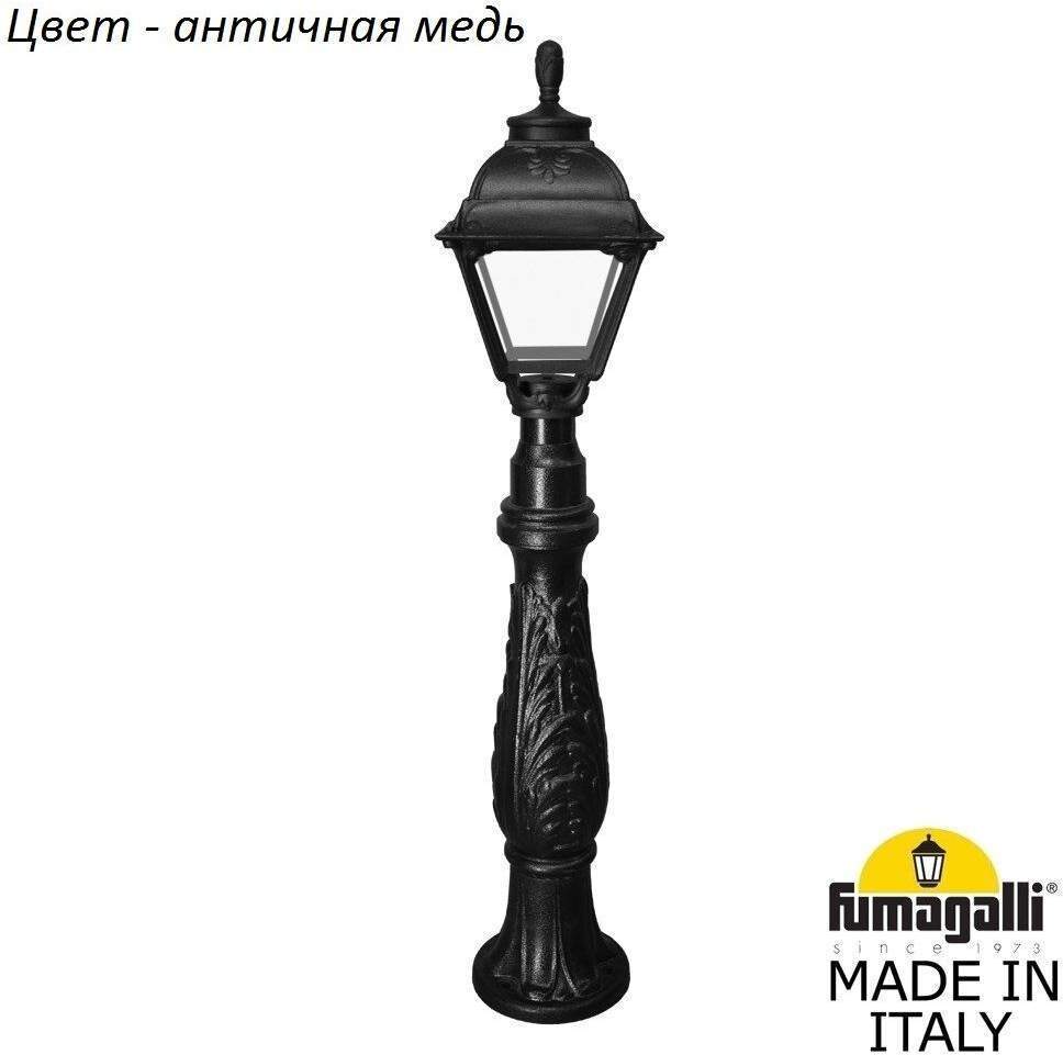 

Fumagalli Наземный фонарь Cefa U23.162.000.VXF1R