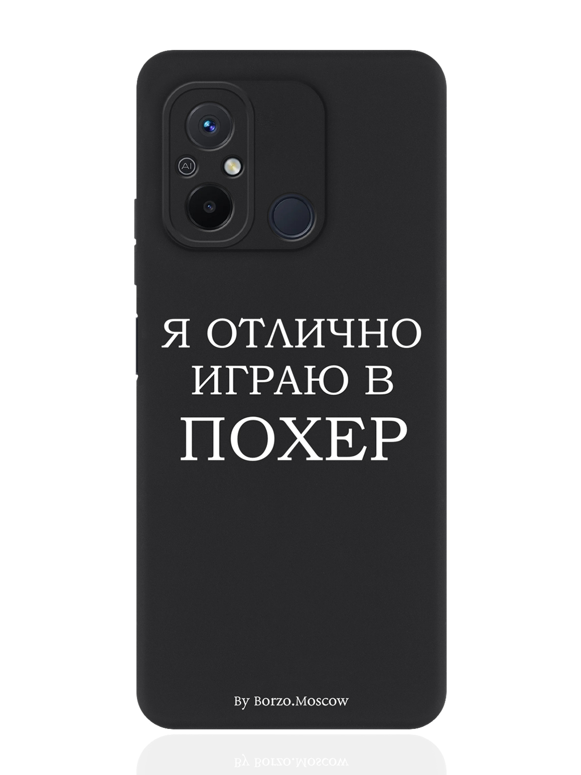 

Чехол для смартфона Xiaomi Redmi 12C черный силиконовый Я отлично играю, Фиолетовый;коричневый;желтый;оранжевый