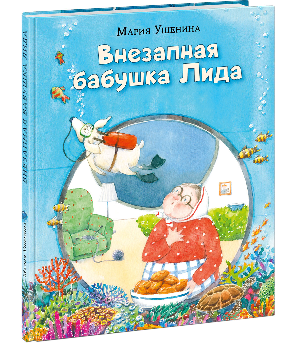 

Внезапная бабушка Лида