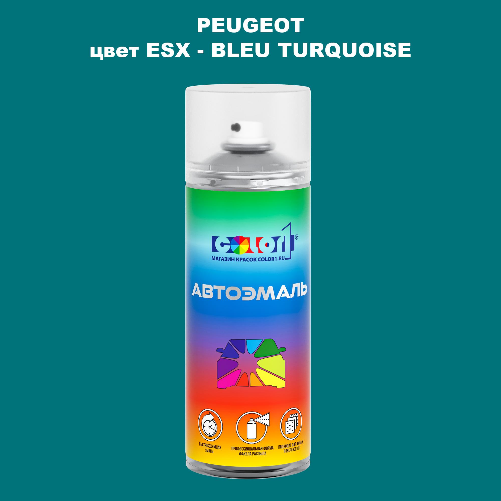 

Аэрозольная краска COLOR1 для PEUGEOT, цвет ESX - BLEU TURQUOISE, Прозрачный