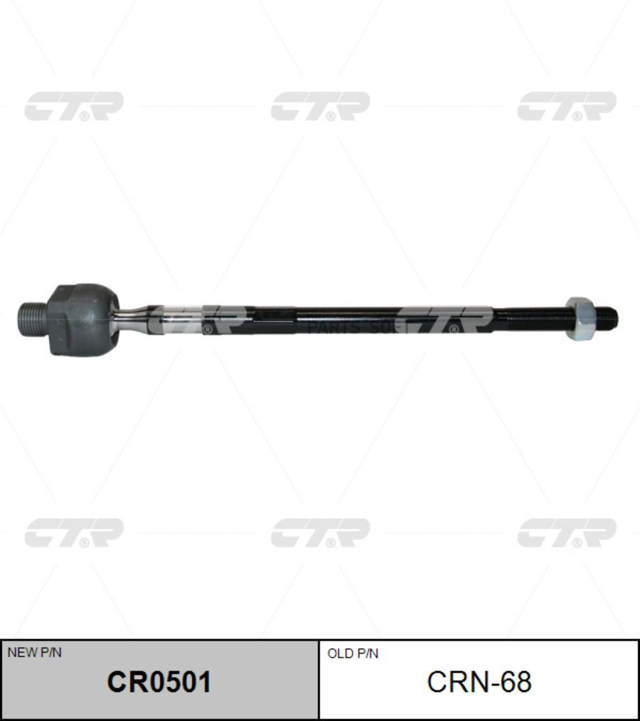 

(Новый Номер Cr0501) Рулевая Тяга Лев. CTR арт. CRN-68