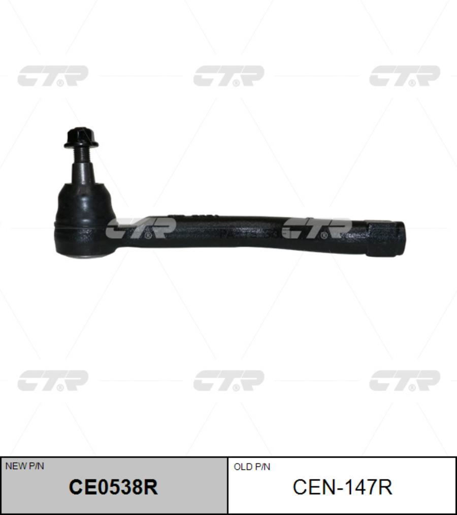 

(Новый Номер Ce0538r) Наконечник Рулевой Тяги Прав. CTR арт. CEN-147R
