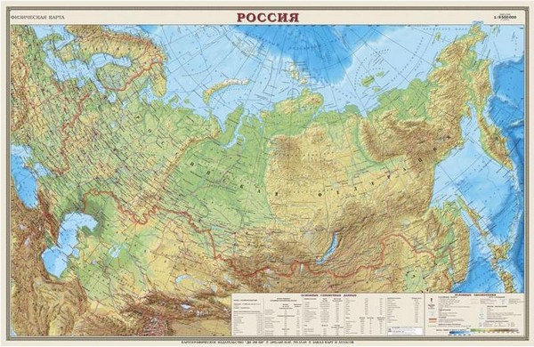 

Россия. Физическая карта. 1:95М