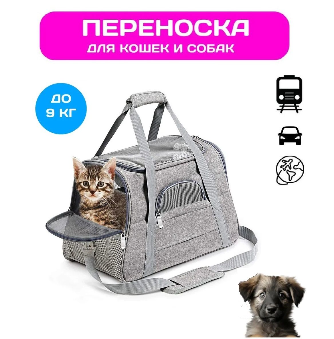 Сумка-переноска для животных Morento Carrying bag серая