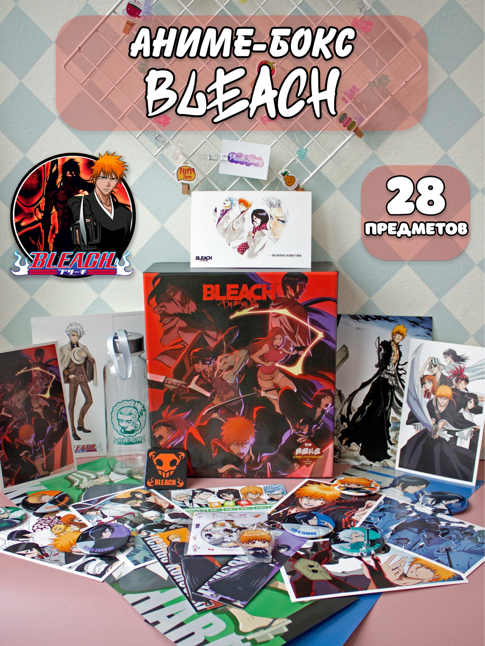 Бокс с подарком Plush Story Блич Bleach 28 предметов 1750₽