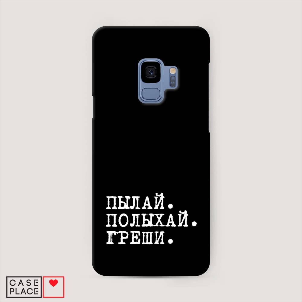 

Чехол Awog "Пылай и греши" для Samsung Galaxy S9, 25720-5