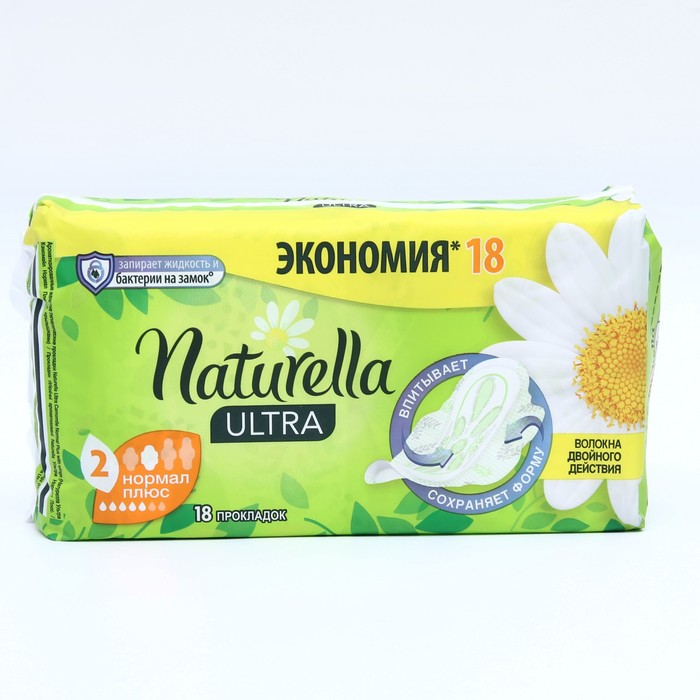 Прокладки Naturella Ultra Camomile Normal Plus Single, 18 шт. прокладки гигиенические ola ultra normal солнечная ромашка ультратонкие 10 шт 6 уп