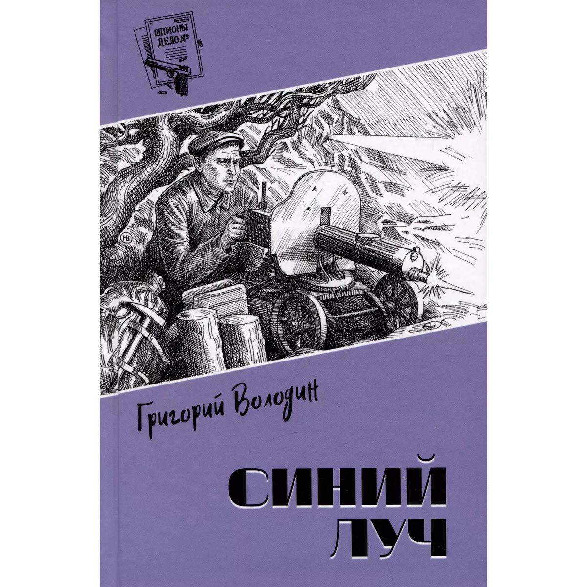 

Синий луч, детективы, приключения, фантастика