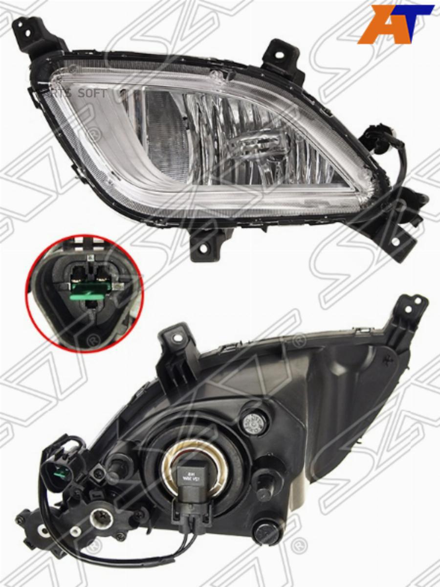 

Фара Противотуманная Kia Cerato/Forte 16-19 Lh (левый) Sat арт. ST-323-2033L