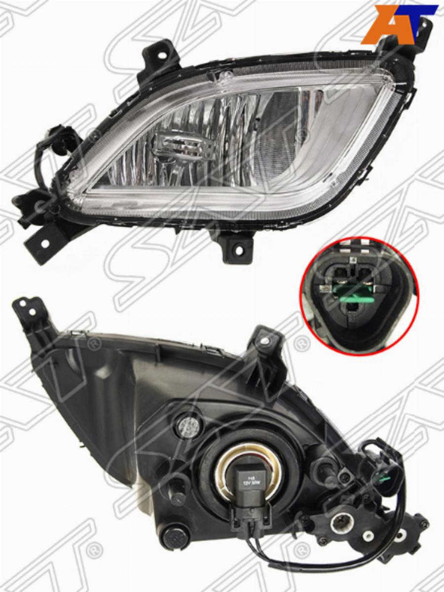 

Фара Противотуманная Kia Cerato/Forte 16-19 Rh (правый) Sat арт. ST-323-2033R