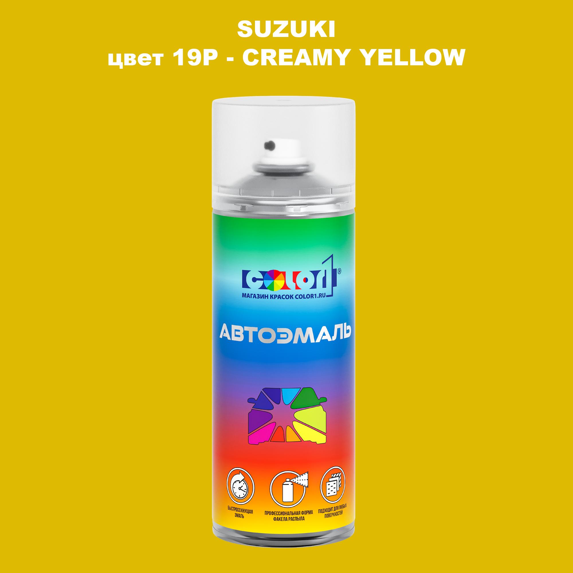 

Аэрозольная краска COLOR1 для SUZUKI, цвет 19P - CREAMY YELLOW, Прозрачный