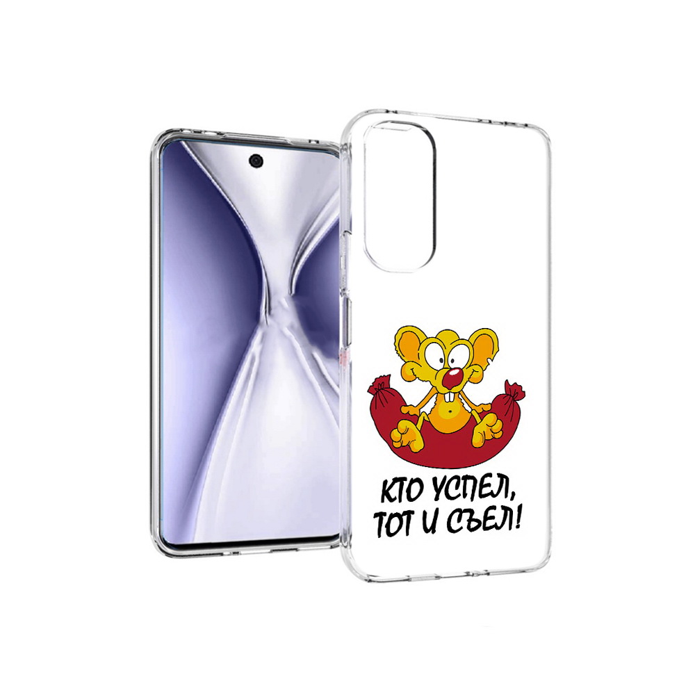 

Чехол MyPads Tocco для Huawei Honor X20 кто успел тот и съел, Прозрачный, Tocco