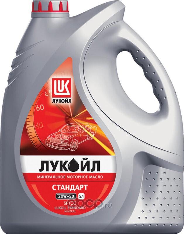 Моторное масло Lukoil стандарт SF/CC 20W50 5л