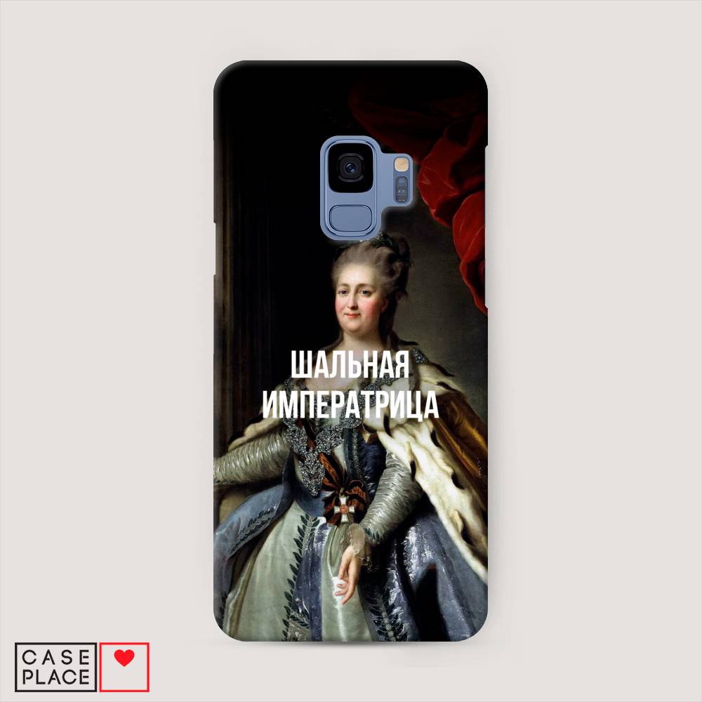 

Чехол Awog "Шальная императрица" для Samsung Galaxy S9, 25720-5