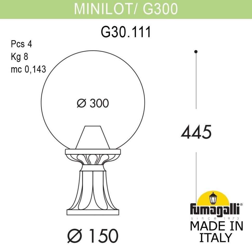 

Садовый светильник Fumagalli Globe 300 G30.111.000.vzf1r 1 шт., Globe 300