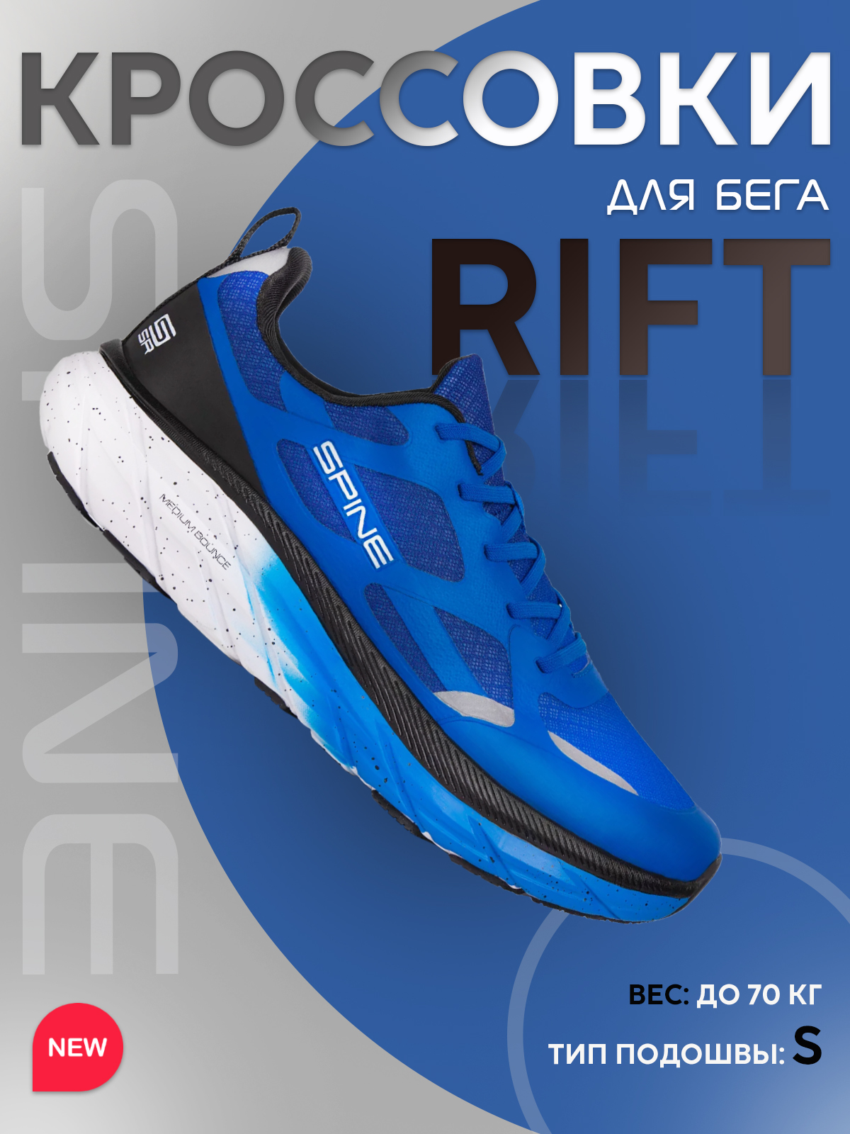 

Кроссовки унисекс Spine Rift синие 43 EU, Синий, Rift S