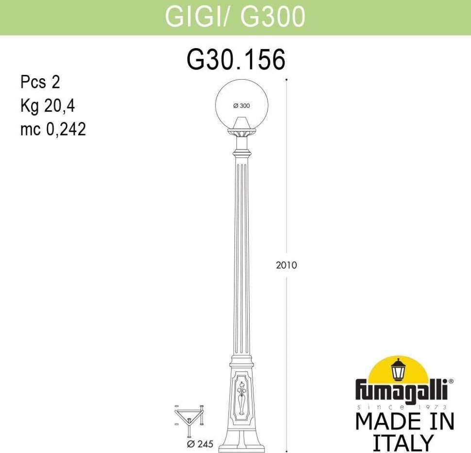 

Фонарный столб Fumagalli Globe 300 G30.156.000.vzf1r 1 шт., Globe 300