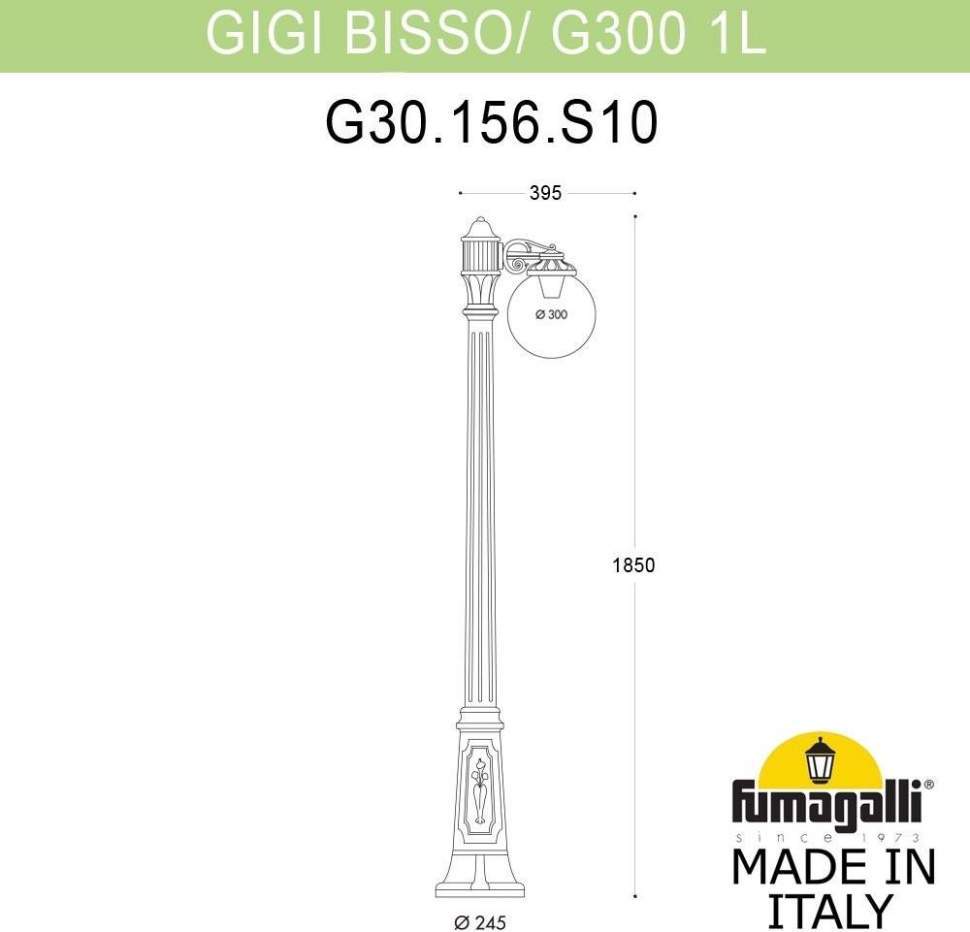 

Фонарный столб Fumagalli Globe 300 G30.156.s10.vzf1r 1 шт., Globe 300